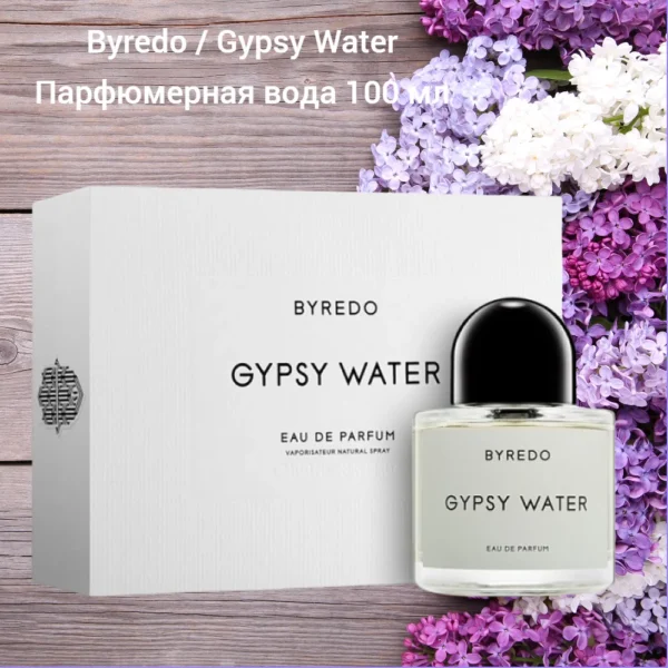 Byredo / Gypsy Water Parfumer